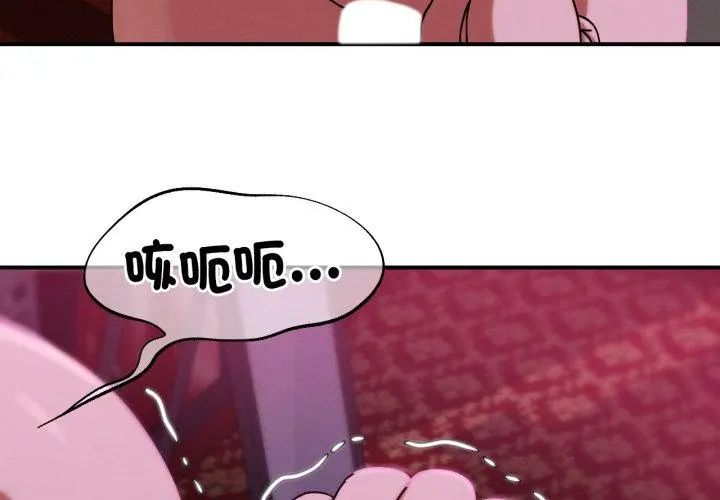 危险同学会 - 第127話 - page 158