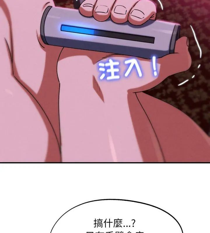 危险同学会 - 第127話 - page 159