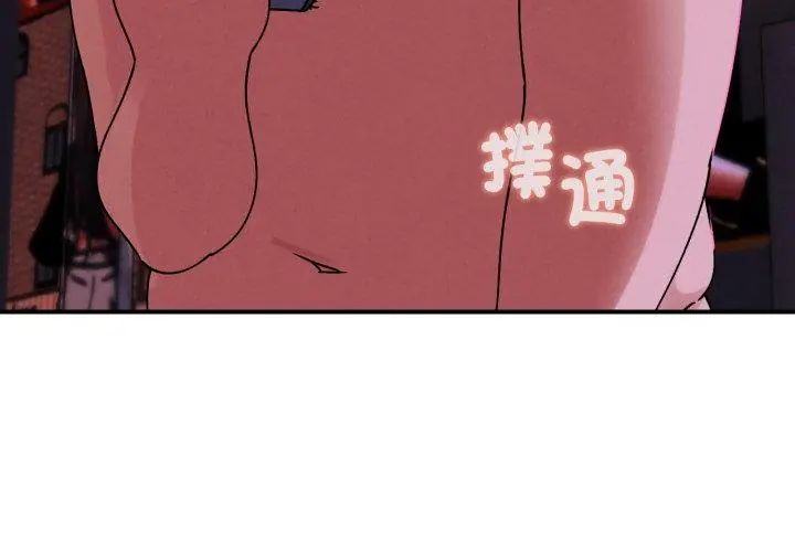 危险同学会 - 第127話 - page 161