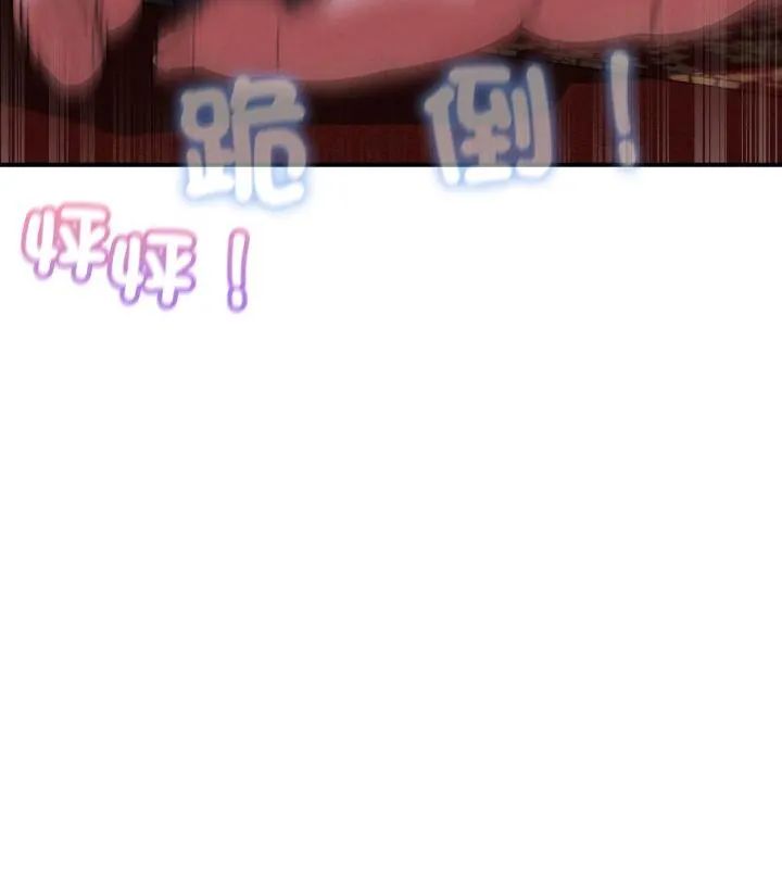 危险同学会 - 第127話 - page 166