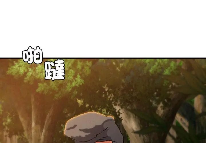 危险同学会 - 第127話 - page 167