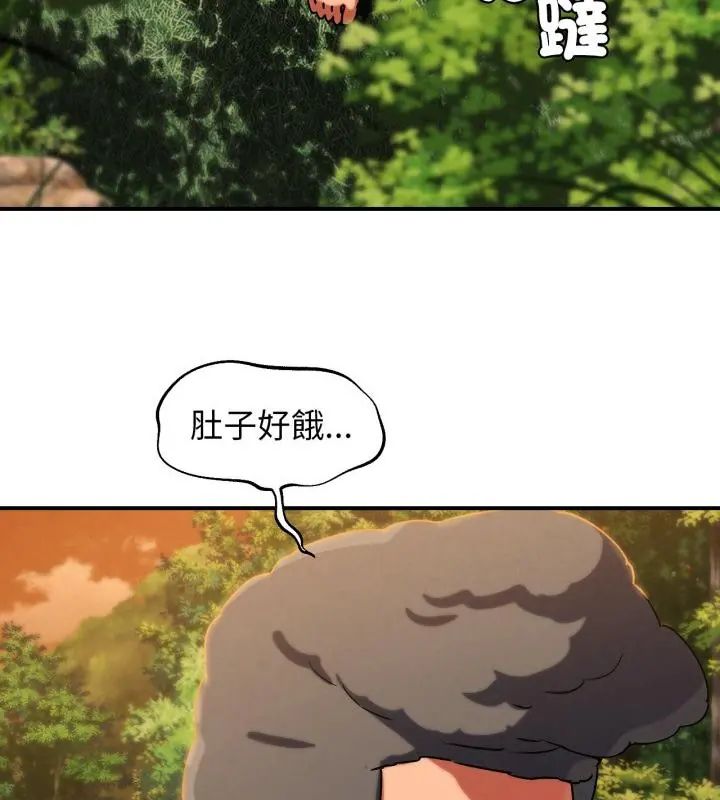 危险同学会 - 第127話 - page 169