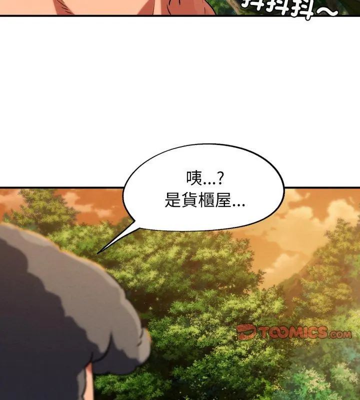 危险同学会 - 第127話 - page 171