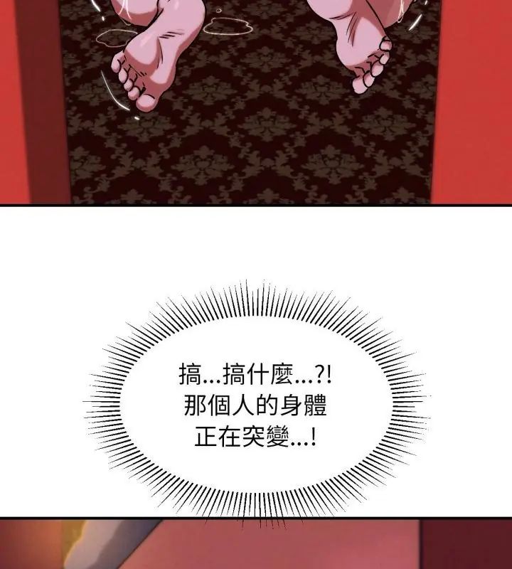 危险同学会 - 第127話 - page 178