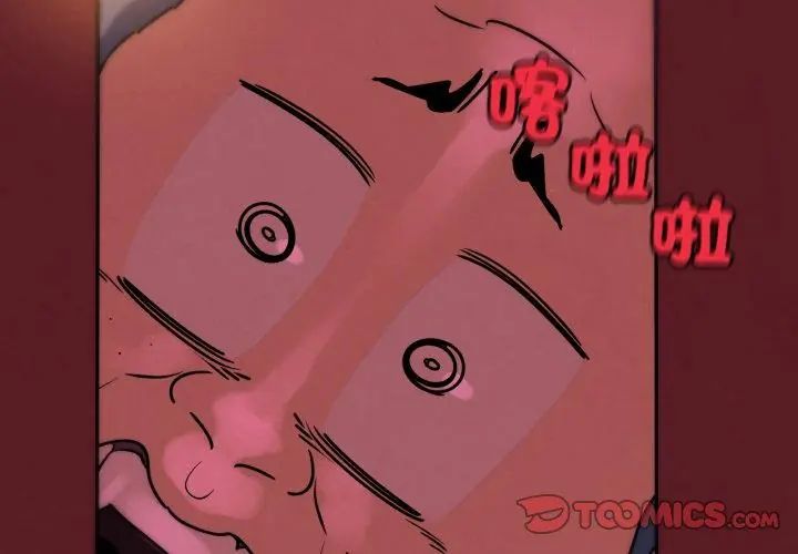 危险同学会 - 第127話 - page 179