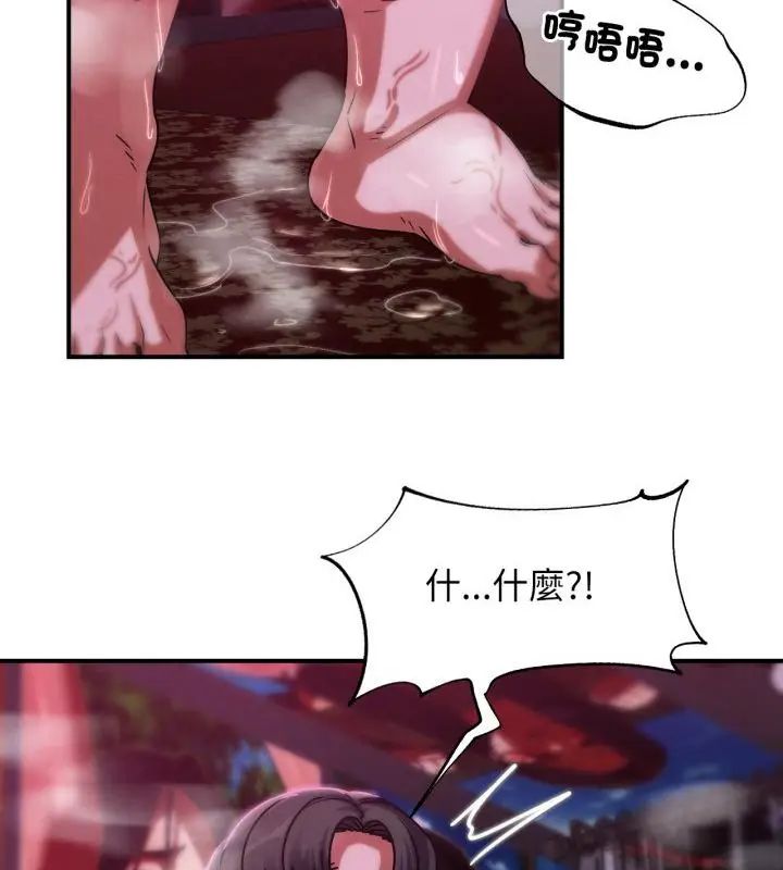 危险同学会 - 第127話 - page 181