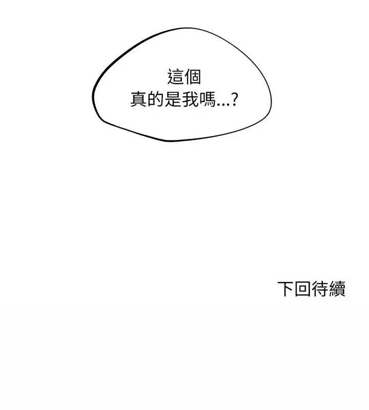 危险同学会 - 第127話 - page 184