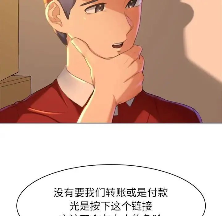 危险同学会 - 第2话 - page 9