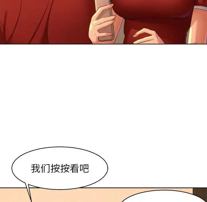 危险同学会 - 第2话 - page 11