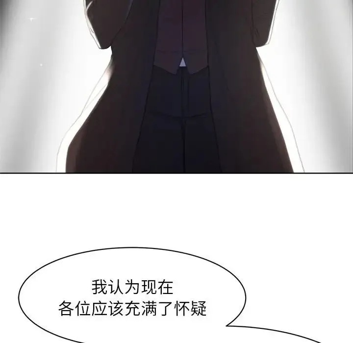 危险同学会 - 第2话 - page 17