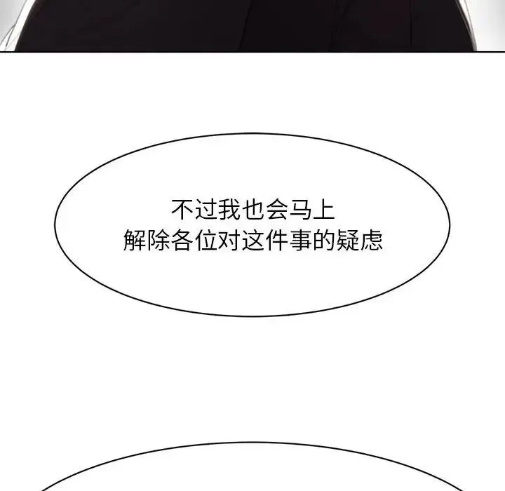 危险同学会 - 第2话 - page 20