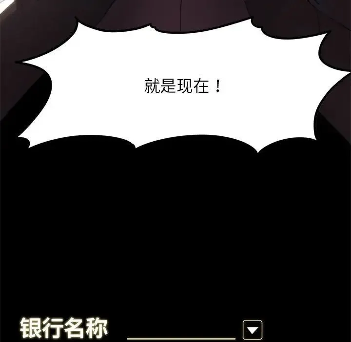危险同学会 - 第2话 - page 23