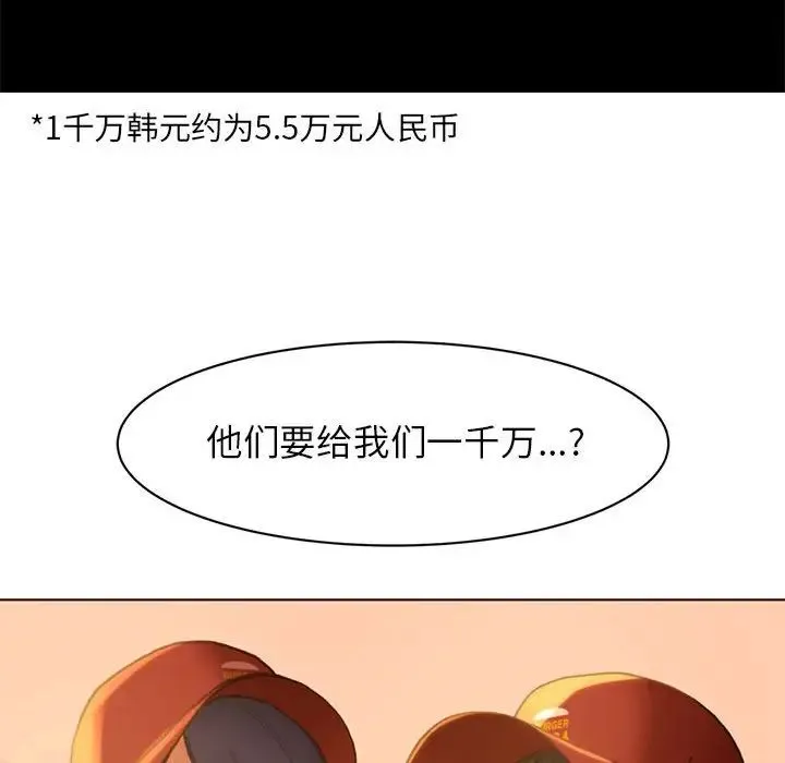 危险同学会 - 第2话 - page 25
