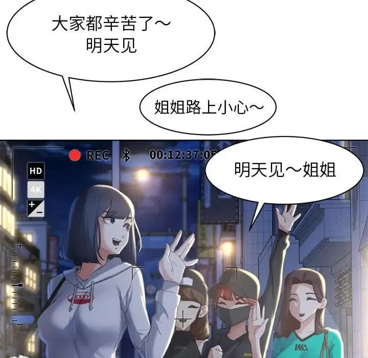 危险同学会 - 第2话 - page 33