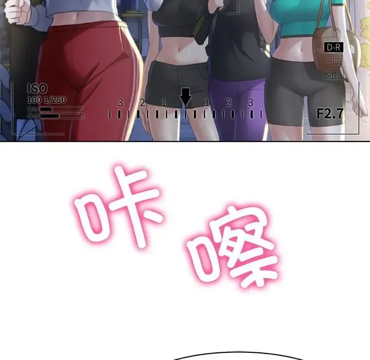 危险同学会 - 第2话 - page 34