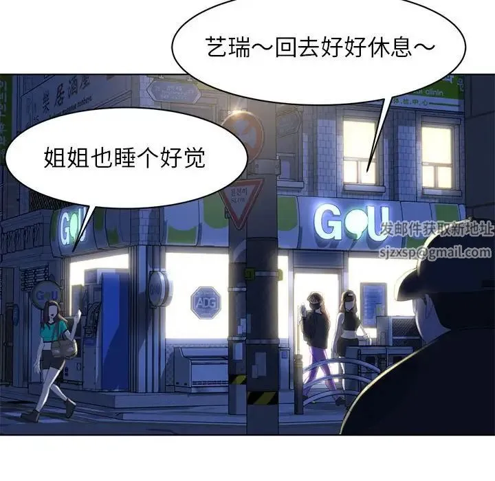 危险同学会 - 第2话 - page 35