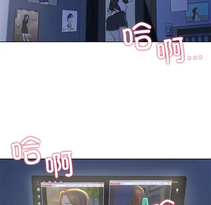 危险同学会 - 第2话 - page 45