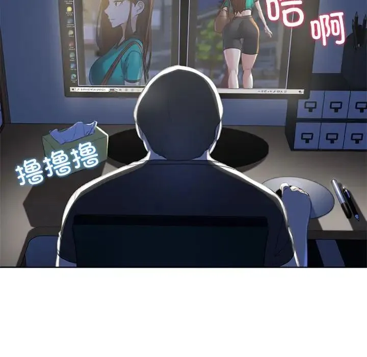 危险同学会 - 第2话 - page 46