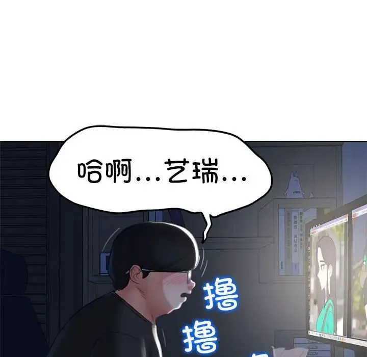 危险同学会 - 第2话 - page 47