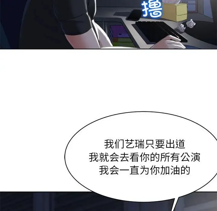 危险同学会 - 第2话 - page 48