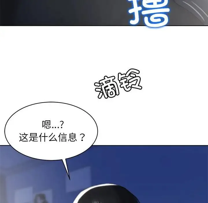 危险同学会 - 第2话 - page 50