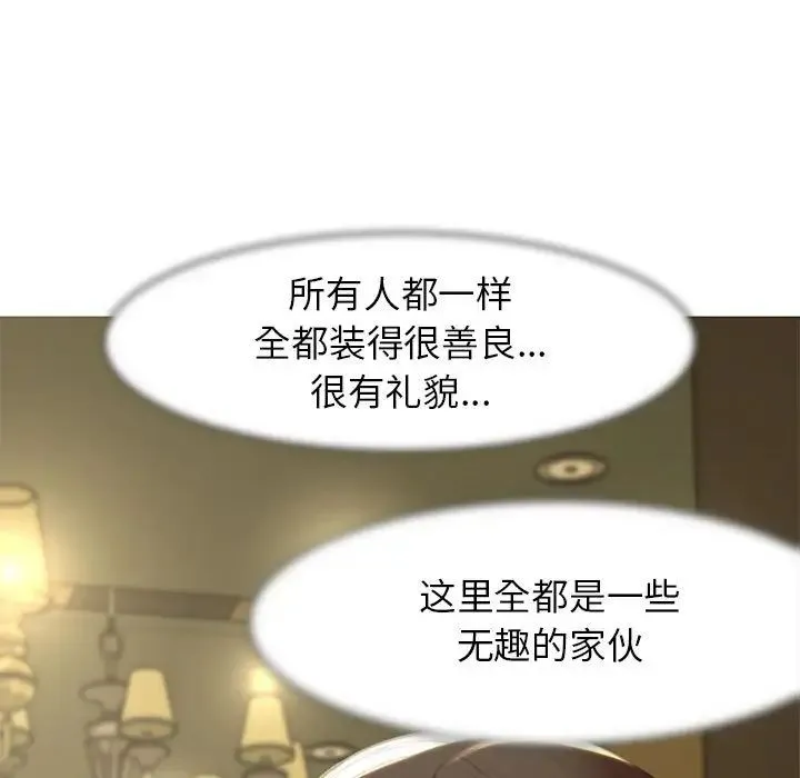 危险同学会 - 第2话 - page 75