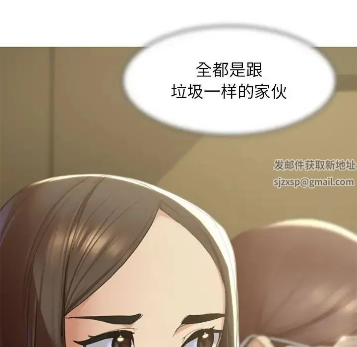 危险同学会 - 第2话 - page 93