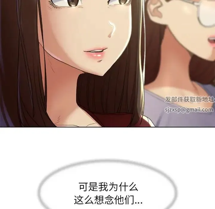 危险同学会 - 第2话 - page 94