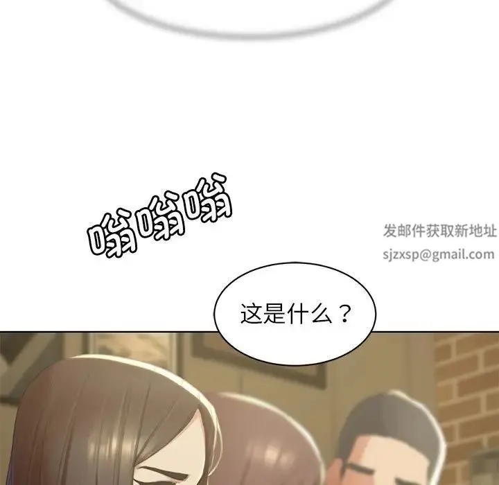 危险同学会 - 第2话 - page 95