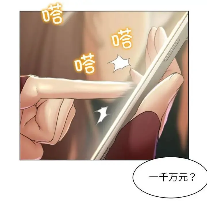危险同学会 - 第2话 - page 97