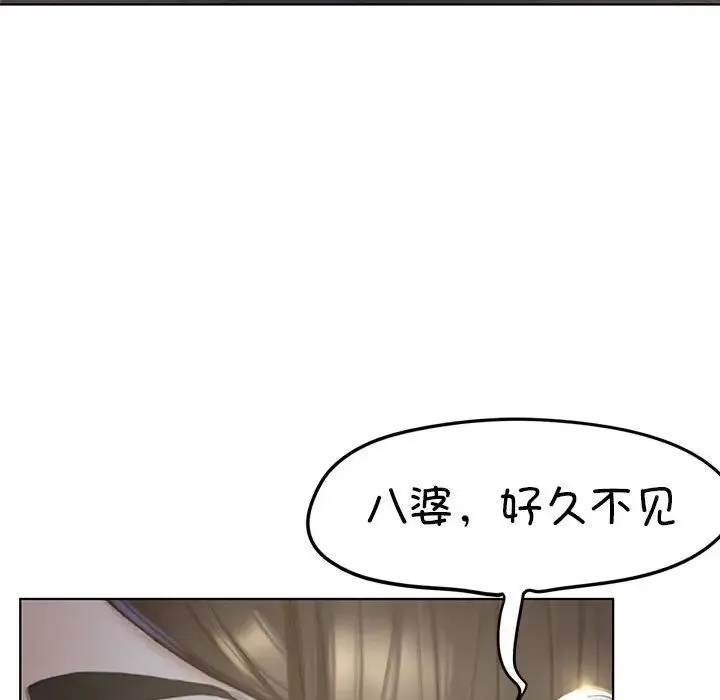 危险同学会 - 第2话 - page 105