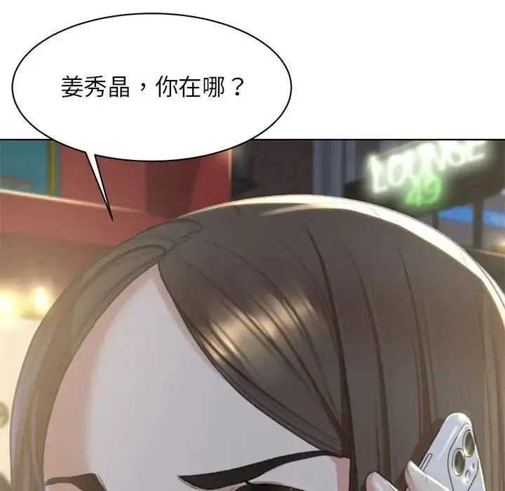 危险同学会 - 第2话 - page 107