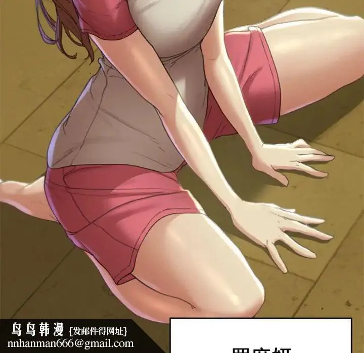 危险同学会 - 第2话 - page 116
