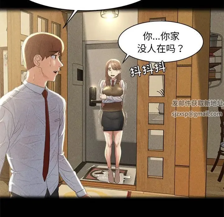 危险同学会 - 第2话 - page 138