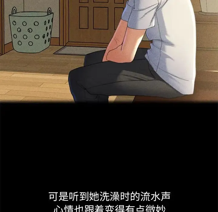 危险同学会 - 第2话 - page 144