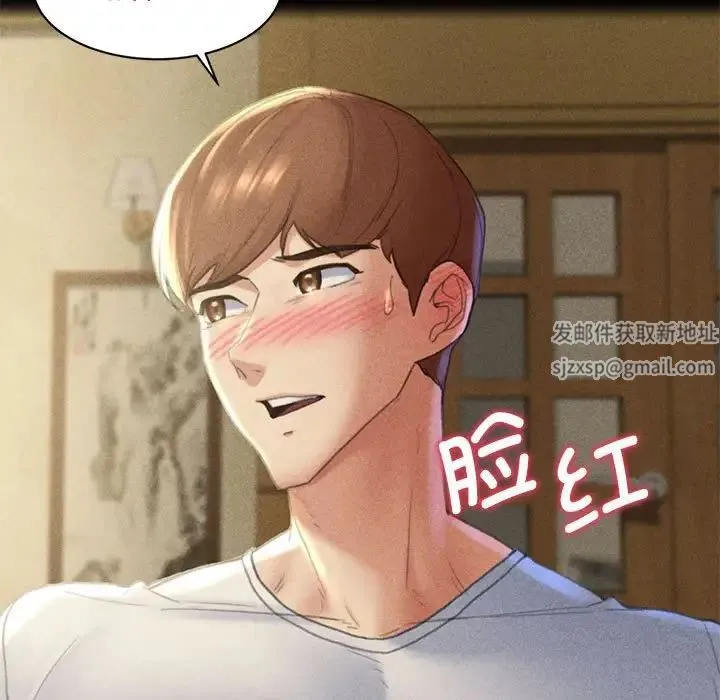 危险同学会 - 第2话 - page 149