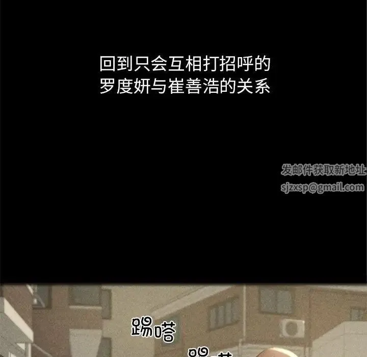 危险同学会 - 第2话 - page 167