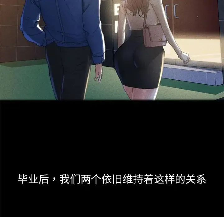 危险同学会 - 第2话 - page 180