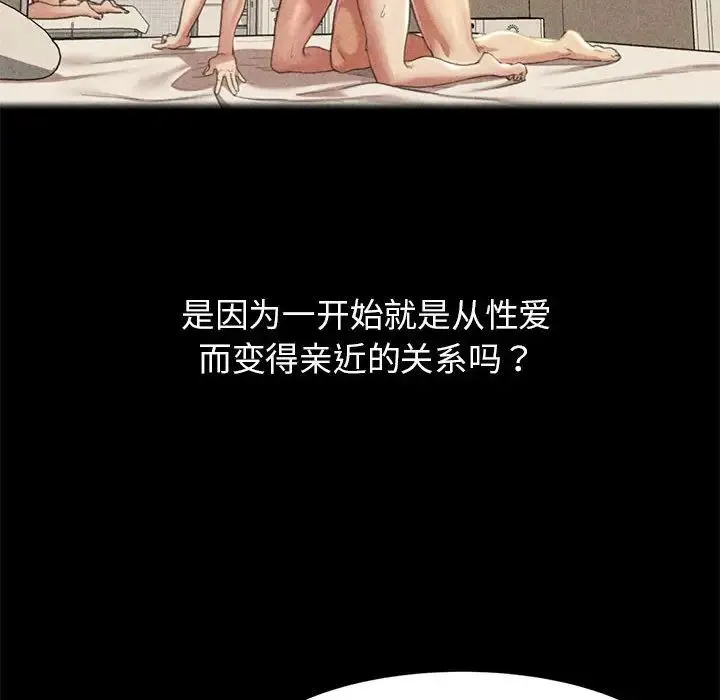 危险同学会 - 第2话 - page 182