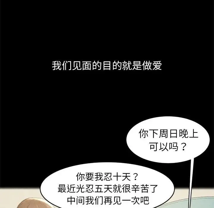 危险同学会 - 第2话 - page 185