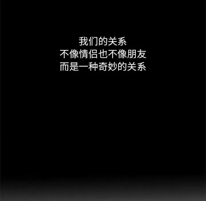 危险同学会 - 第2话 - page 187