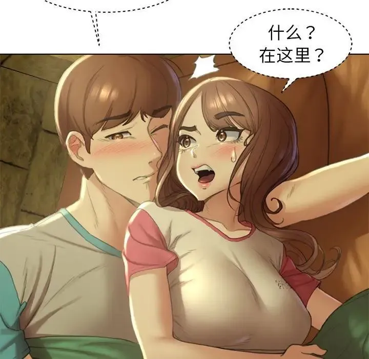 危险同学会 - 第2话 - page 195