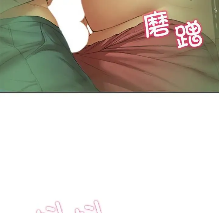 危险同学会 - 第2话 - page 200