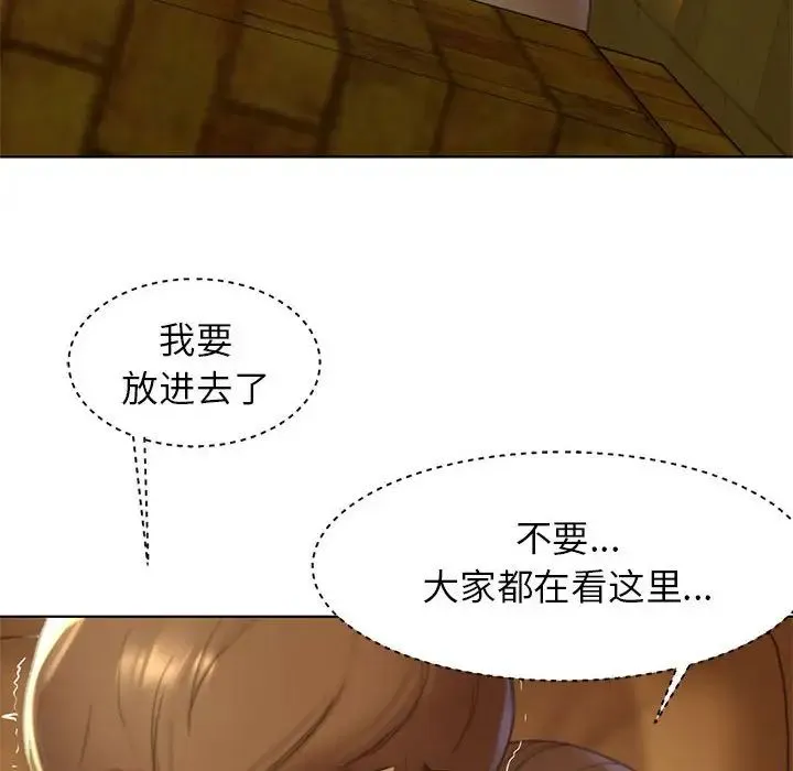 危险同学会 - 第2话 - page 208