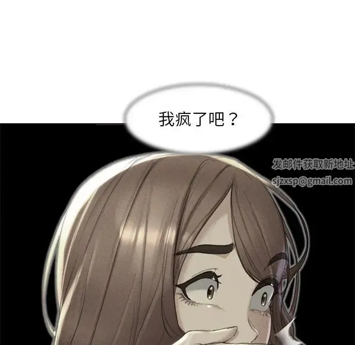 危险同学会 - 第2话 - page 214