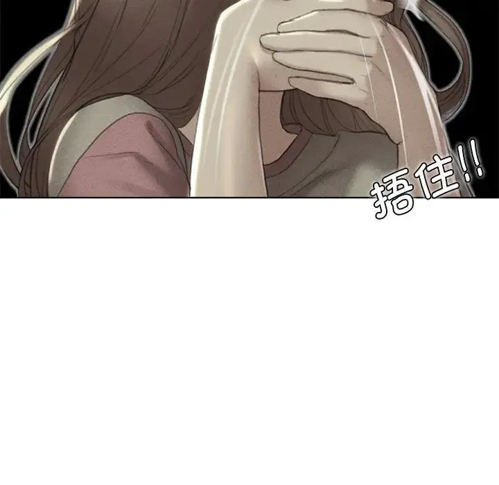 危险同学会 - 第2话 - page 215