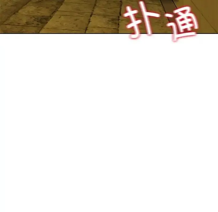 危险同学会 - 第2话 - page 218
