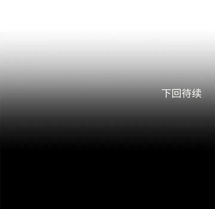 危险同学会 - 第2话 - page 219