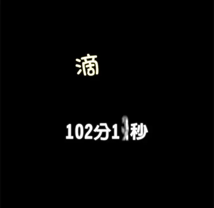 危险同学会 - 第2话 - page 224