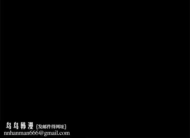危险同学会 - 第2话 - page 228